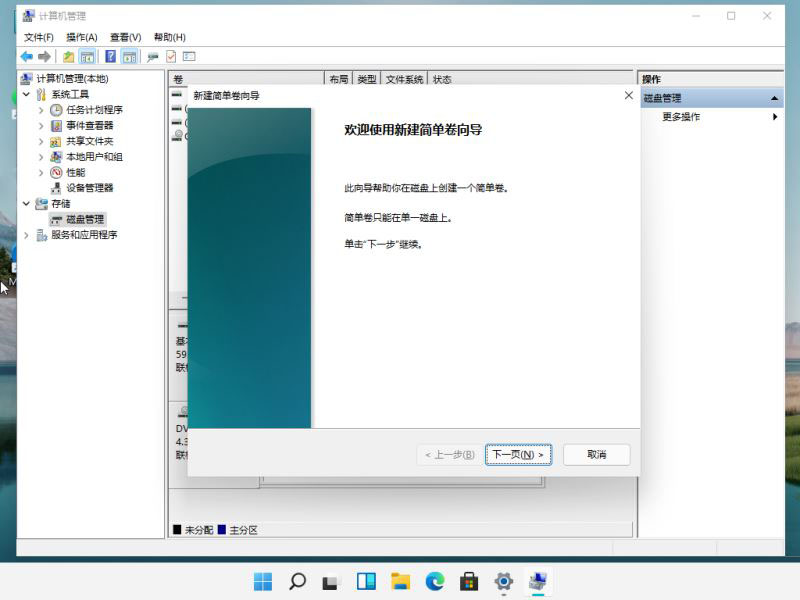 Win11电脑加装第二块硬盘不显示怎么解决？