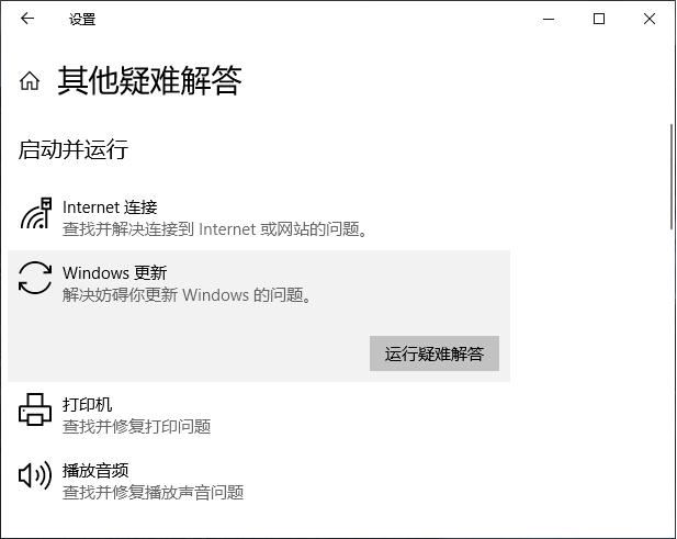 Win10系统更新卡在57%不动怎么解决？