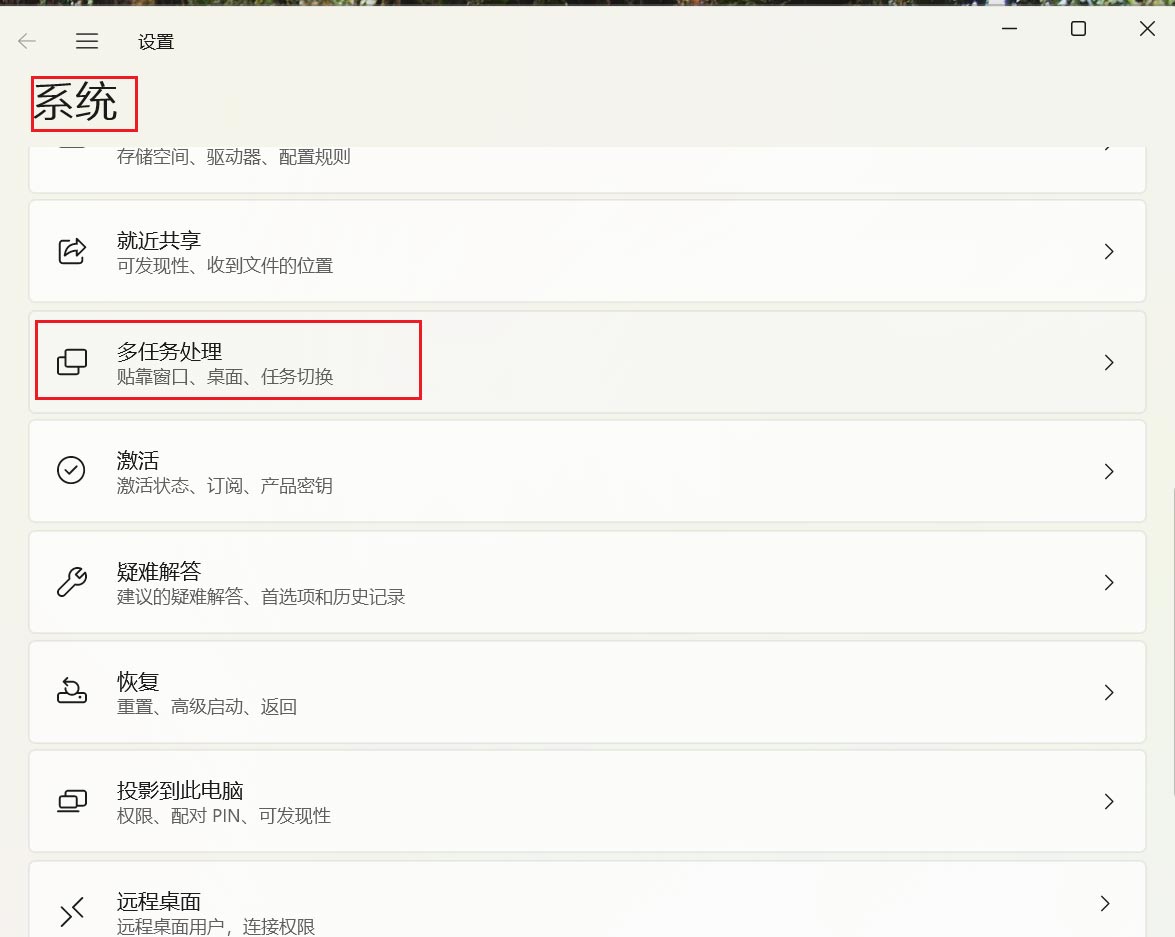 Win11怎么启用摇动标题栏最小化窗口？