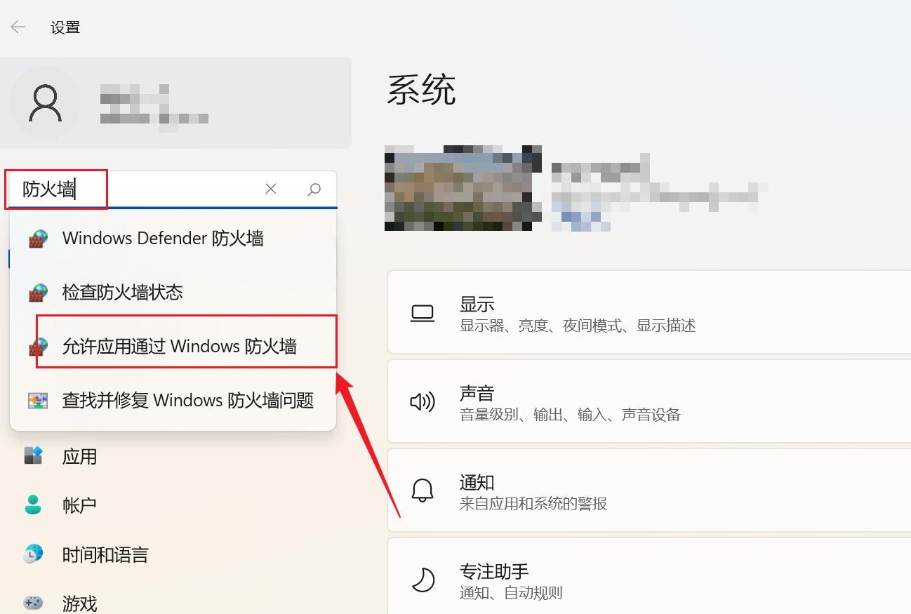 Win11系统怎么禁用AWCC自动更新？Win11禁用AWCC自动更新方法