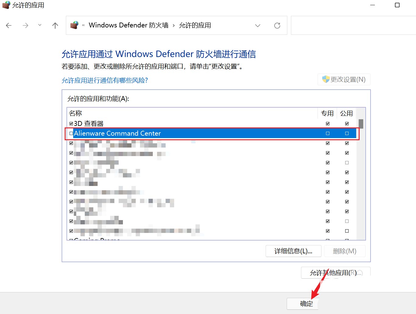 Win11系统怎么禁用AWCC自动更新？Win11禁用AWCC自动更新方法