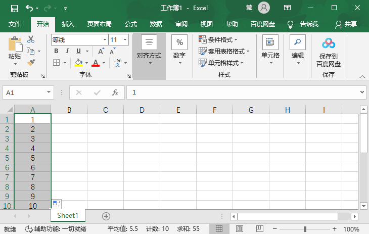 Excel怎么自动编号排序？Excel自动编号排序的方法