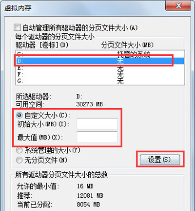 Win7c盘太满了如何清理？Win7c盘红色爆满的处理方法