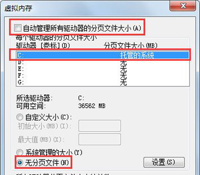 Win7c盘太满了如何清理？Win7c盘红色爆满的处理方法