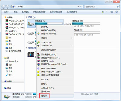 Win7c盘太满了如何清理？Win7c盘红色爆满的处理方法