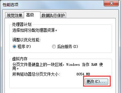 Win7c盘太满了如何清理？Win7c盘红色爆满的处理方法