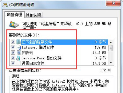 Win7c盘太满了如何清理？Win7c盘红色爆满的处理方法