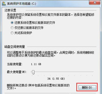 Win7c盘太满了如何清理？Win7c盘红色爆满的处理方法