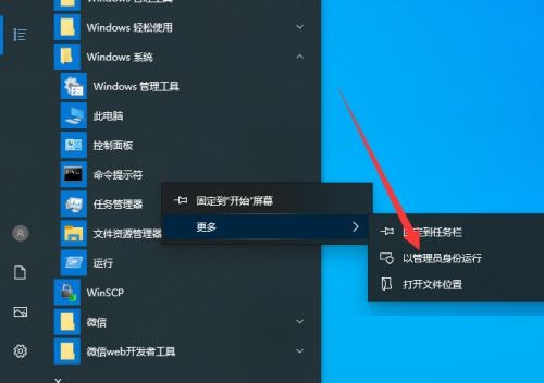 Win10如何用命令提示符更改账户密码？