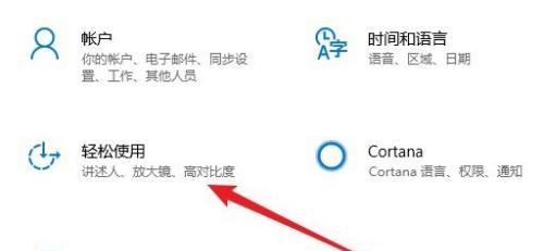 Win10怎么更改文本光标的大小和颜色？Win10修改光标的大小颜色方法