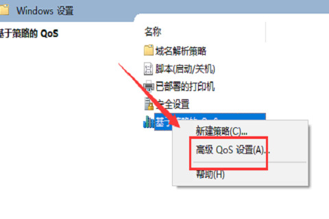 Win10网络被限速了怎么解决？Win10解除网络限速的设置方法