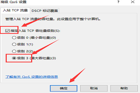 Win10网络被限速了怎么解决？Win10解除网络限速的设置方法