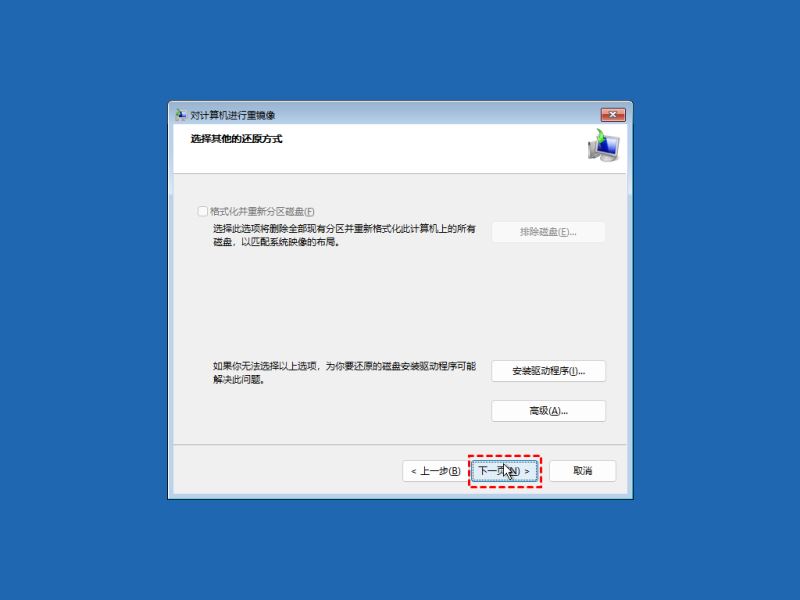 Win11系统怎么创建系统映像？Win11创建系统映像教程