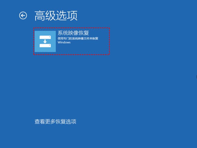 Win11系统怎么创建系统映像？Win11创建系统映像教程