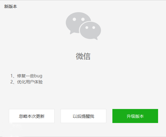 微信最新版本WindowsPC电脑版3.7.0.30发布！图片视频浏览界面全新改版