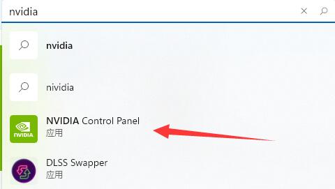 nvidia控制面板找不到应用程序的解决方法