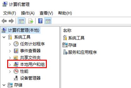 Win7系统怎么禁用guest账户？Win7禁用guest账户教程