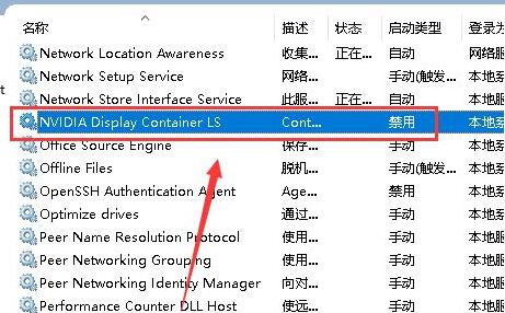 nvidia控制面板找不到应用程序的解决方法