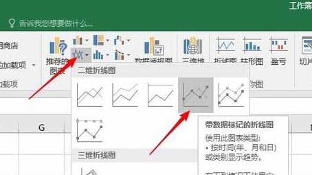 excel折线图怎么做一条线