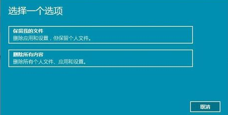 Win10电脑重置此电脑失败怎么解决？