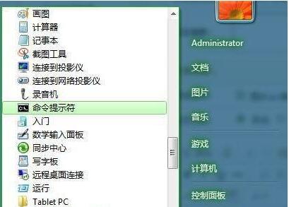 Win7系统怎么批量更改文件属性？