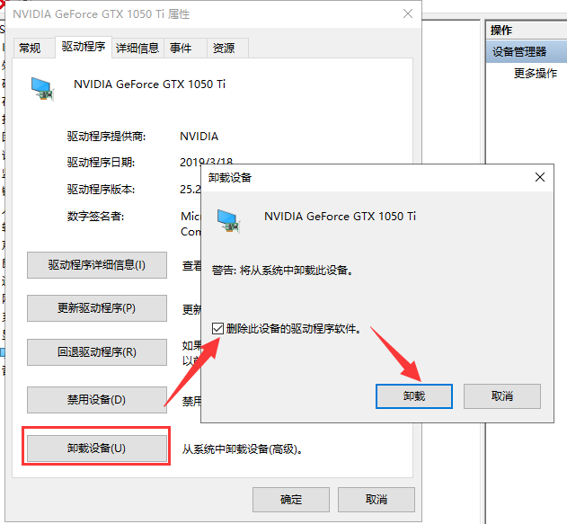 显卡驱动安装失败怎么办？Win10显卡驱动安装失败解决方法