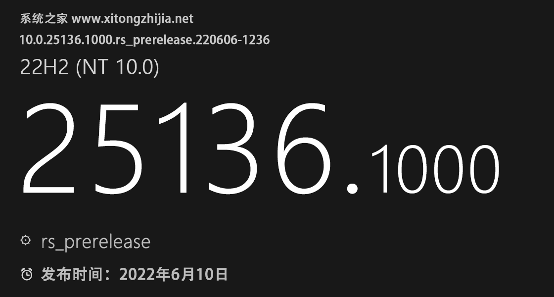 微软推送Win11 25136.1000(rs_prerelease)开发版更新！