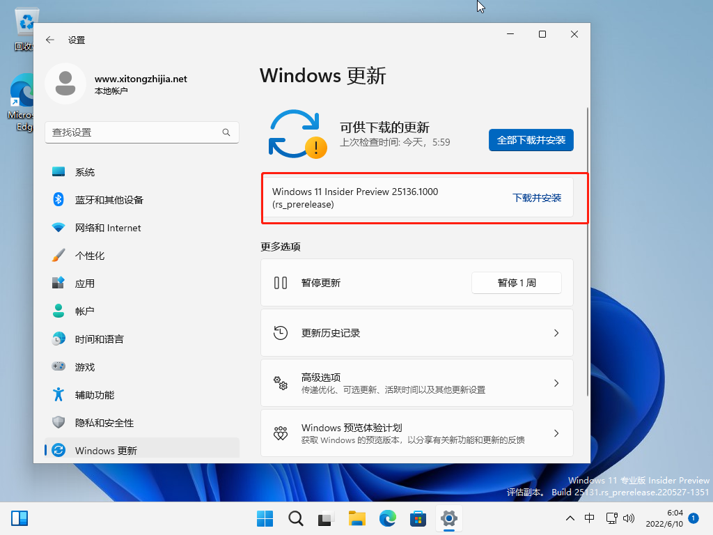 微软发布 Windows 11 Build 25136：支持文件资源管理器多标签页