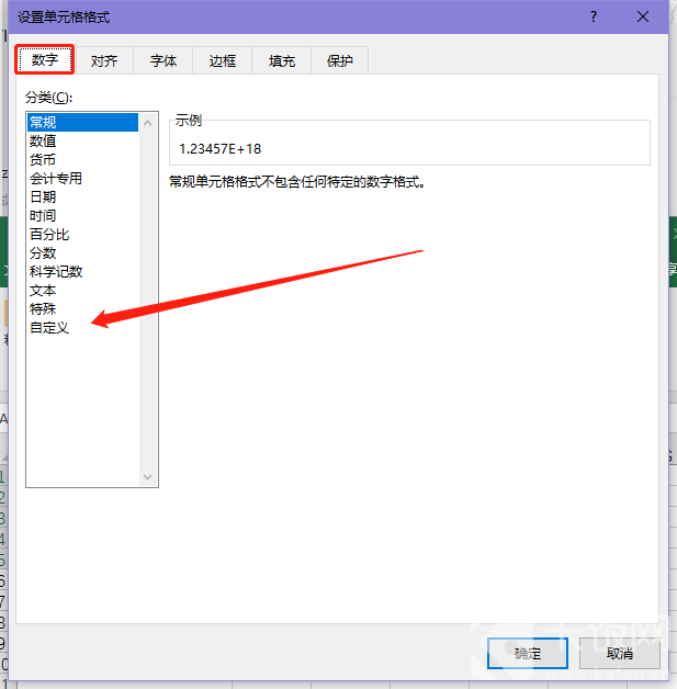 Excel表格数字怎么变正常？Excel表格数字变正常数字的方法