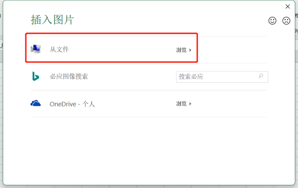 Excel背景图片怎么设置？Excel背景图片设置方法