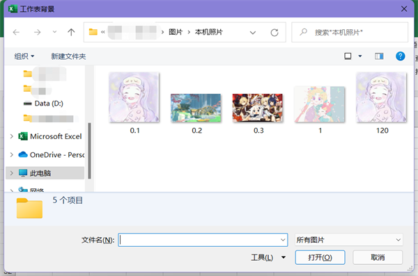 Excel背景图片怎么设置？Excel背景图片设置方法