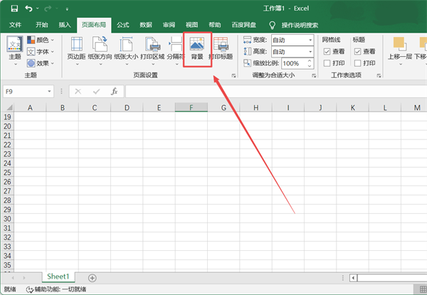 Excel背景图片怎么设置？Excel背景图片设置方法
