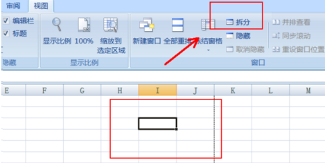 Excel怎样冻结所选区域的行和列？Excel冻结所选区域行和列方法