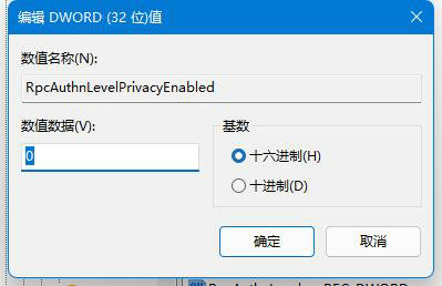 Win11共享打印机故障错误代码0x0000011b怎么解决？