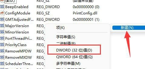 Win11共享打印机故障错误代码0x0000011b怎么解决？