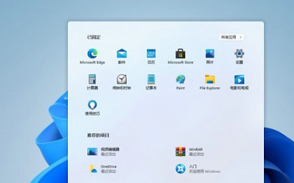Win11商店下载的软件怎么拉到桌面？