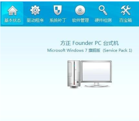 Win7系统监控摄像头无法打开怎么解决？