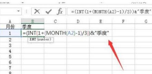 Excel怎么把月份变成季度？Excel把月份变成季度的方法