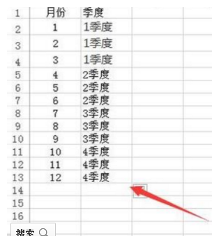 Excel怎么把月份变成季度？Excel把月份变成季度的方法