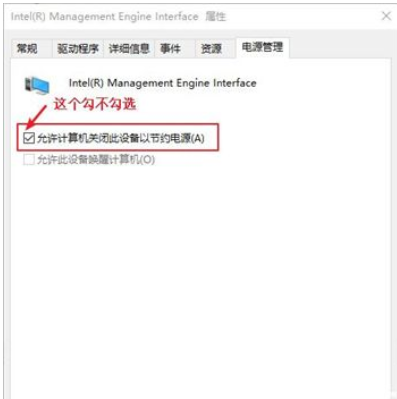 Win10电脑进入休眠模式不可以唤起怎么解决？