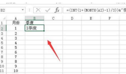 Excel怎么把月份变成季度？Excel把月份变成季度的方法