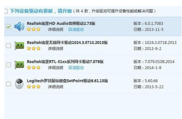 Win7系统监控摄像头无法打开怎么解决？