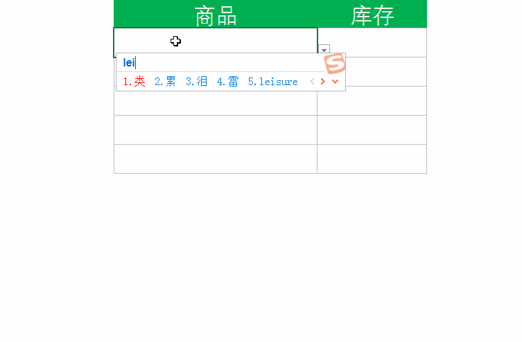 Excel如何制作高效的搜索式下拉菜单？搜索式下拉菜单的制作教程