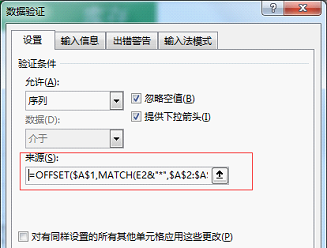 Excel如何制作高效的搜索式下拉菜单？搜索式下拉菜单的制作教程
