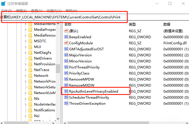 0x0000011b完美解决win7没有相关补丁的方法