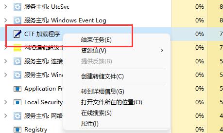 Windows11输入体验怎么关？Win11输入体验关闭教程