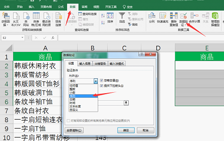 Excel如何制作高效的搜索式下拉菜单？搜索式下拉菜单的制作教程