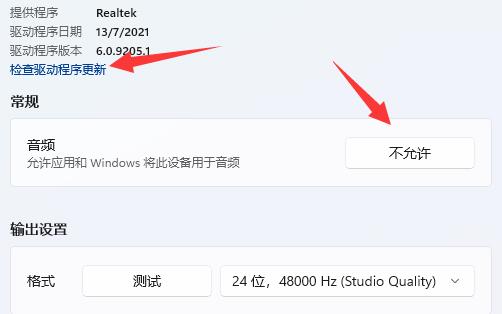 Win11蓝牙耳机已连接电脑仍外放的解决方法