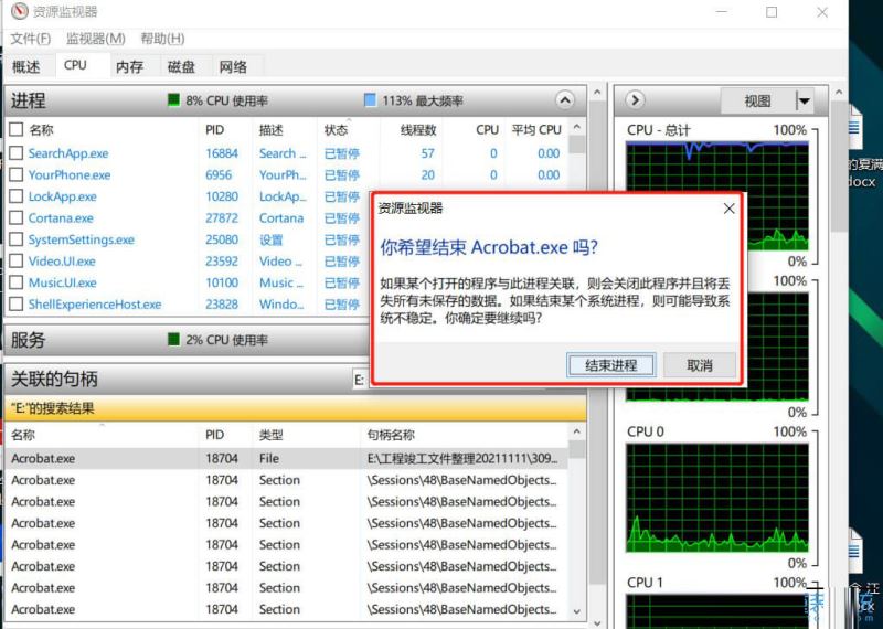 Win10系统USB设备被占用不能弹出怎么解决？
