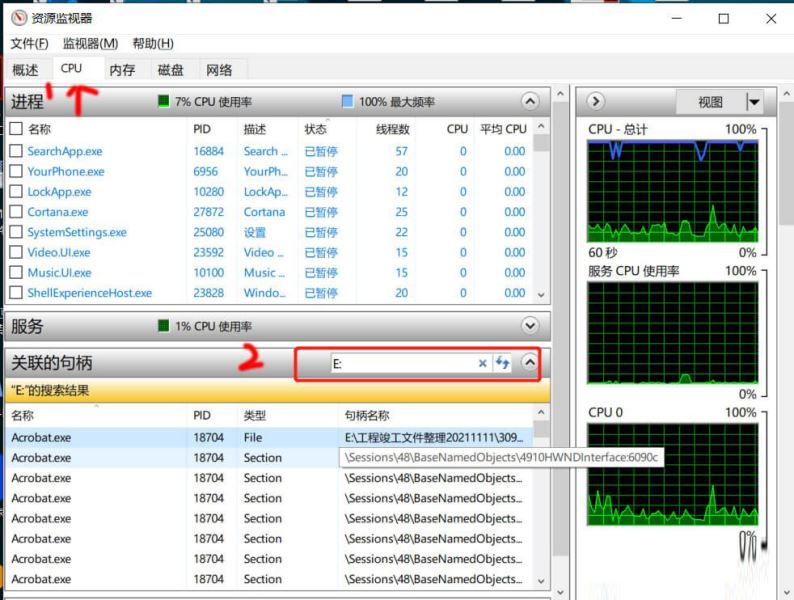 Win10系统USB设备被占用不能弹出怎么解决？